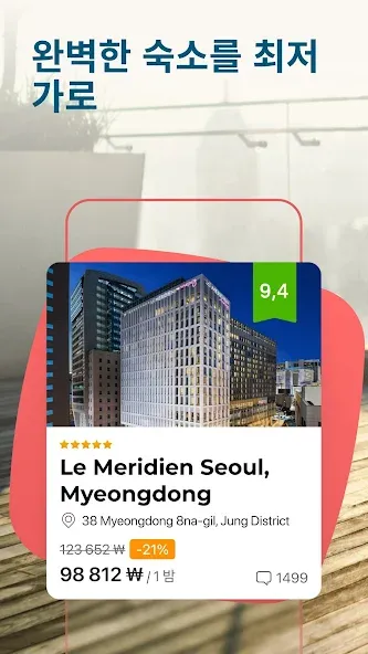 ZenHotels: 호텔 및 여행 특가 상품 screenshot 1