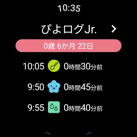 育児記録 -ぴよログ- 夫婦で子育ての記録を共有できるアプリ screenshot 9