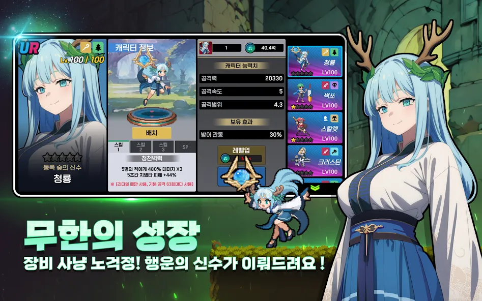 정복소녀 키우기 : 수집형 방치 RPG screenshot 11