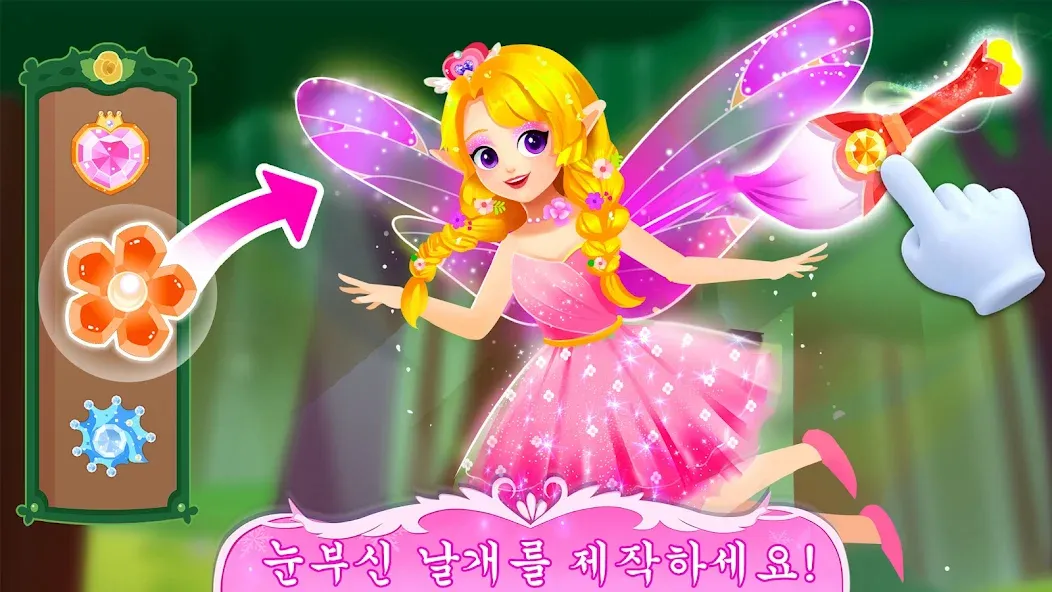 아기 팬더: 공주 파티 screenshot 3