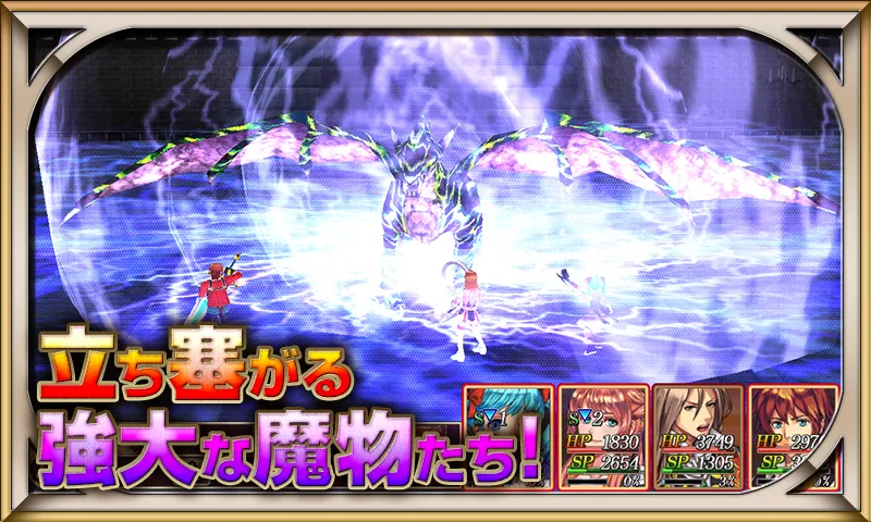 RPG レヴナントサーガ - KEMCO screenshot 4