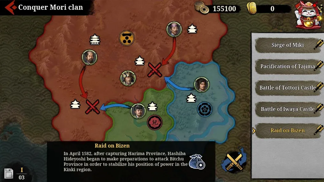 Great Conqueror 2: Shogun screenshot 4