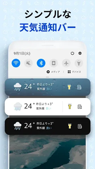 初画面天気- 予報 screenshot 6
