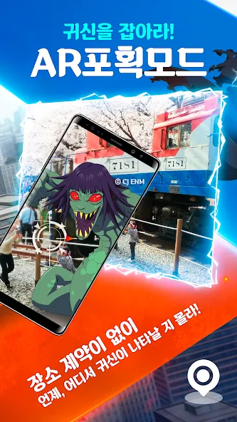 고스트헌터 - 퇴마사키우기 screenshot 1