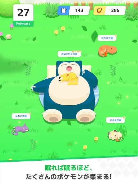 Pokémon Sleep screenshot 11