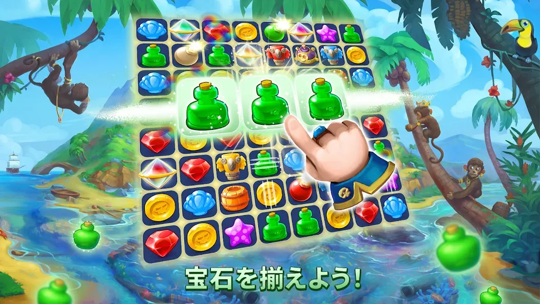 パイレーツ・アンド・パールズ :マッチ3パズル · デザイン screenshot 7