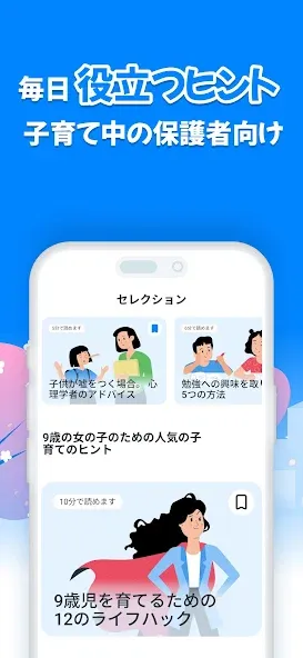Findmykids 子供を探す・子供・携帯位置情報アプリ screenshot 6