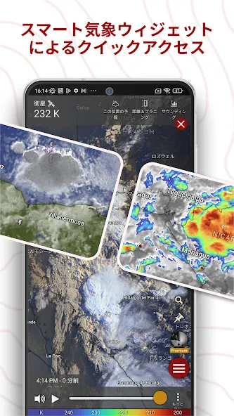 Windy.com - 天気予報 screenshot 3