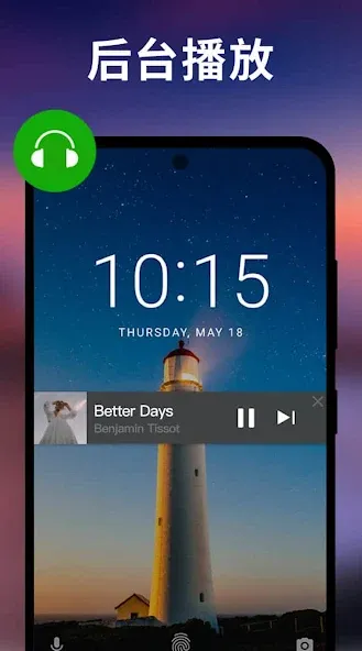 万能视频播放器 - XPlayer screenshot 5