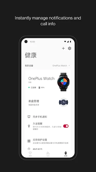 一加健康 screenshot 3