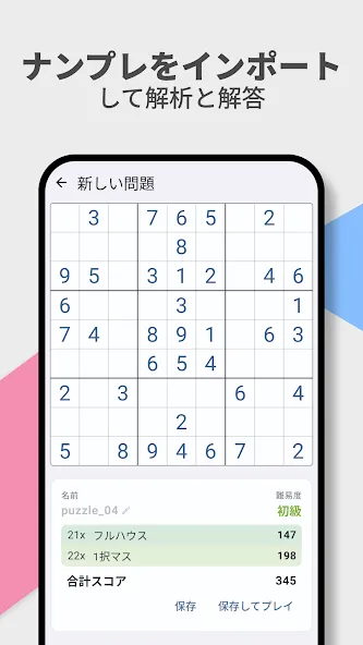 ナンプレ道場 - 丁寧な解説付きの論理パズル screenshot 6