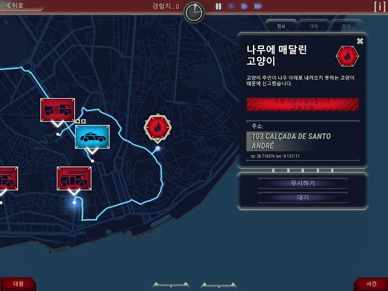 911 Operator screenshot 8