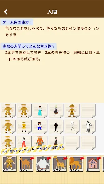 トイフォーミング screenshot 8