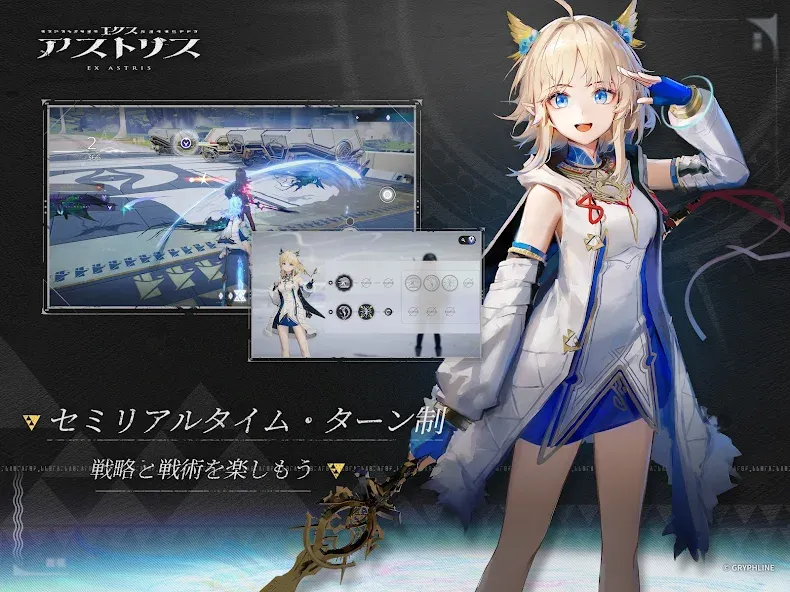 エクスアストリス screenshot 9