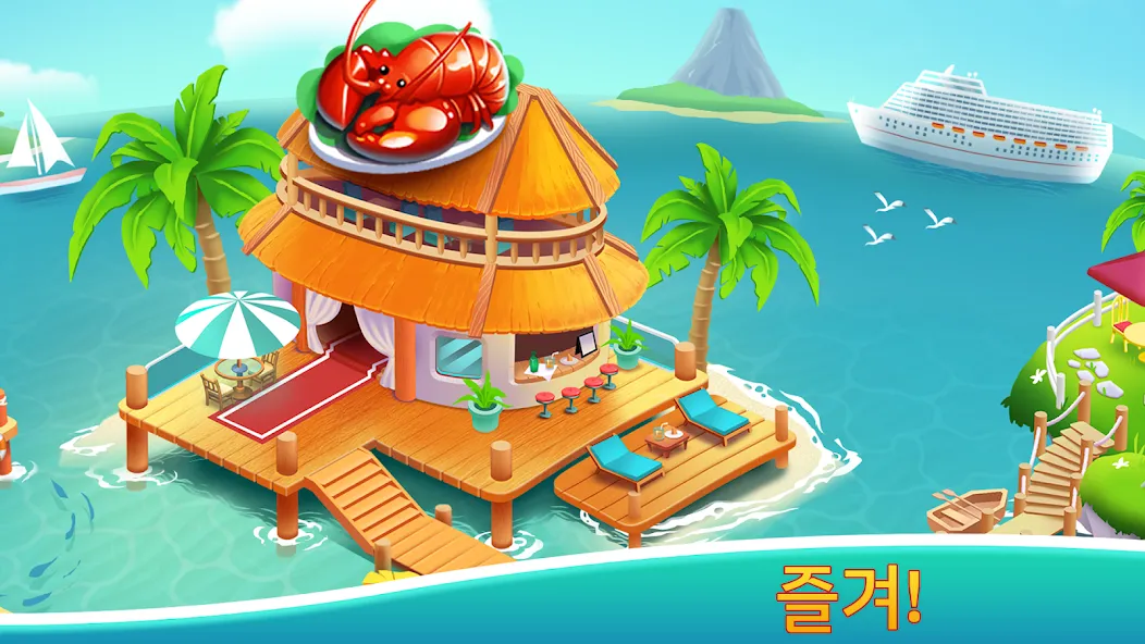 Cooking Seaside - 해변 음식 screenshot 7