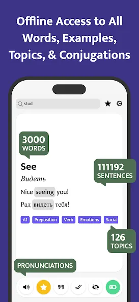 Most Common Russian Words screenshot 2