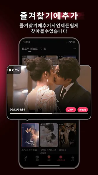 FlexTV - 숏폼 드라마, 영화 & TV 시리즈 screenshot 4