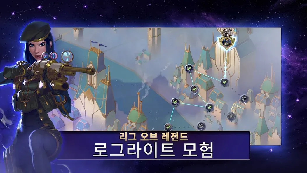 레전드 오브 룬테라 screenshot 1