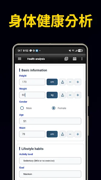 智能计算器:照片数学 screenshot 4