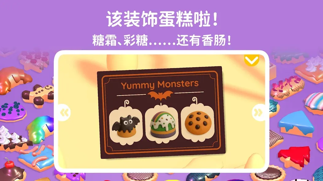 Pango 糕点店:障碍赛道 screenshot 4