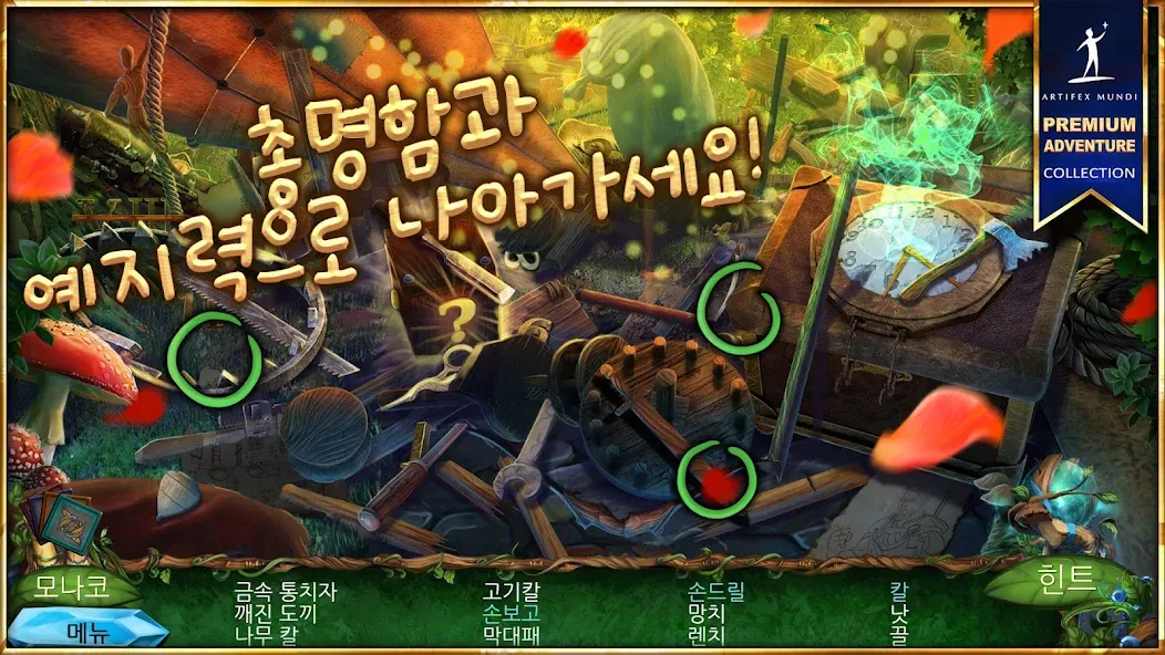 퀸스 퀘스트 4: 신성한 휴전 screenshot 4