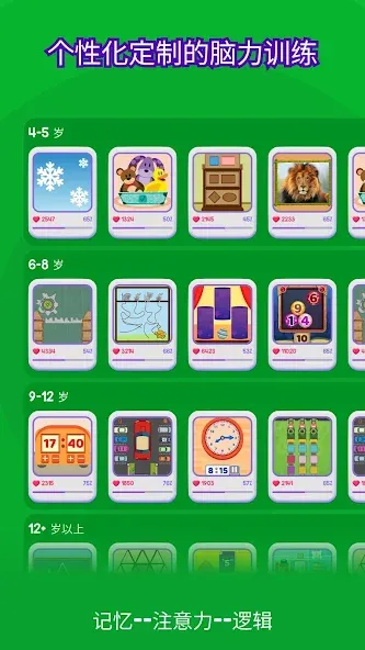 儿童脑力游戏 screenshot 6
