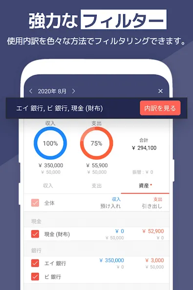 らくな家計簿 screenshot 4