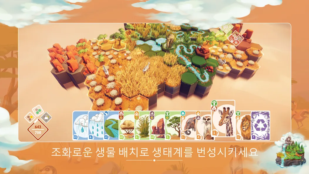Preserve screenshot 3