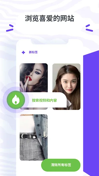 代理浏览器 screenshot 4