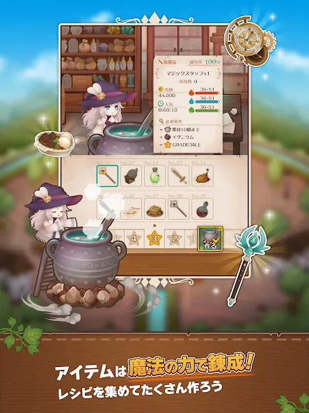 魔女とクラフト screenshot 9