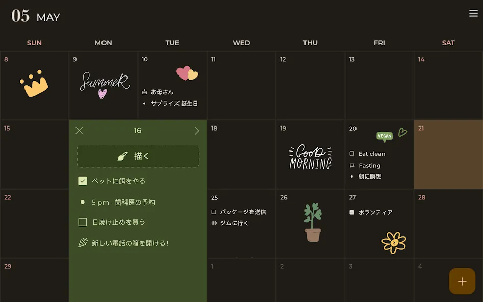 May: 楽しく続ける手帳・シンプル・バレットジャーナル screenshot 10