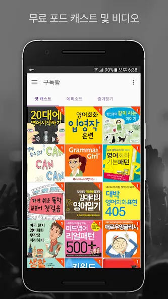 ํ ์บ์คํธ ๋ผ๋์ค ์์
- Castbox screenshot 2