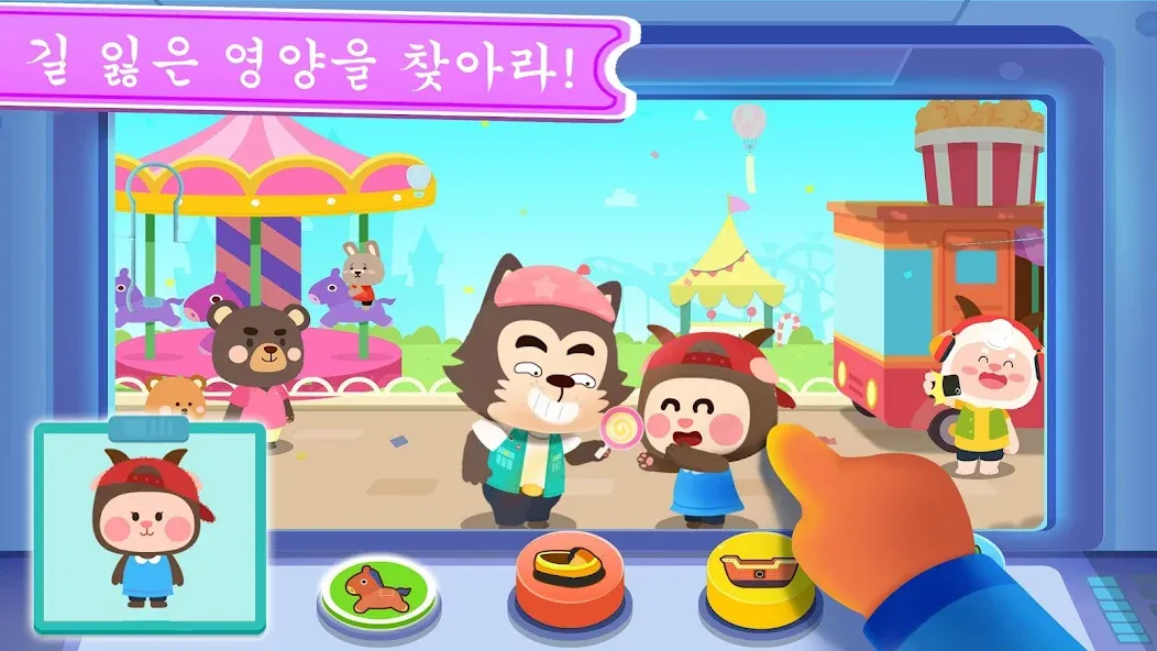 아기 팬더: 수사 일지 screenshot 4
