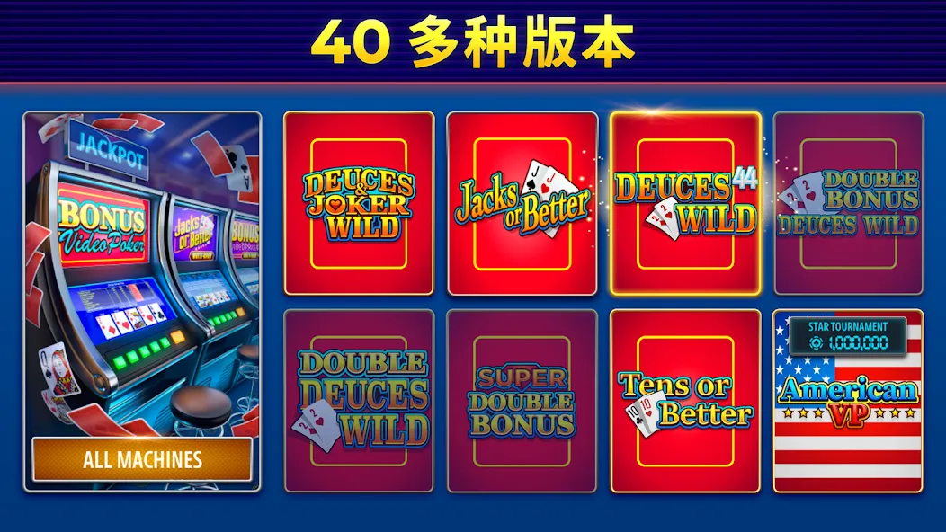 Pokerist 推出的电动扑克 screenshot 3