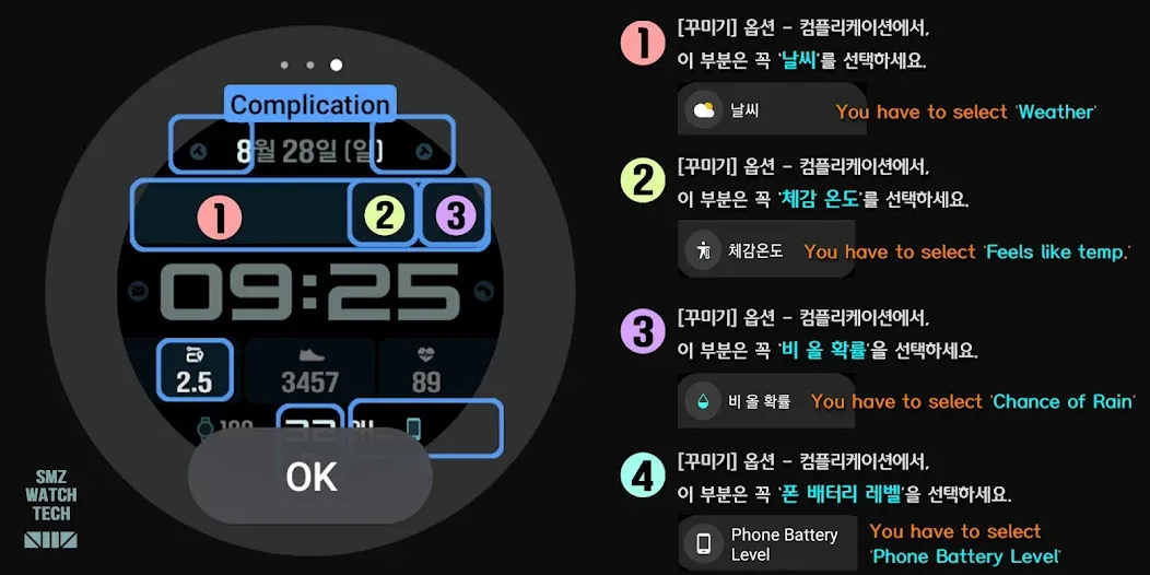SMZ Integrity7 screenshot 6
