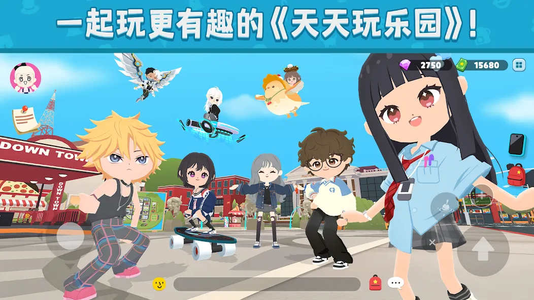 天天玩乐园 screenshot 2
