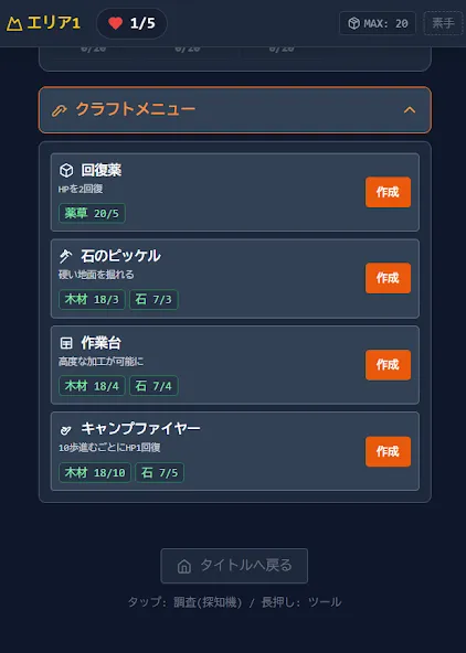 ファンタジースイーパー screenshot 3