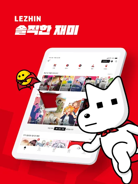 레진코믹스 - 솔직한 재미 대폭발 screenshot 9