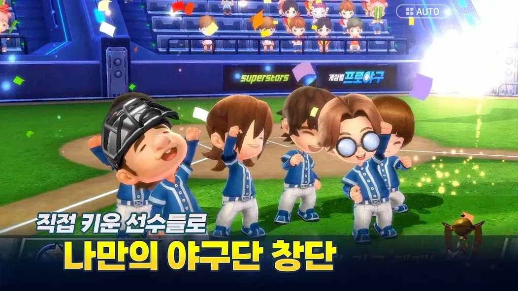 게임빌프로야구 슈퍼스타즈 2024 screenshot 2