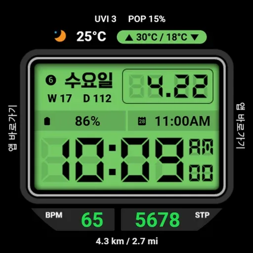HMK WD378 screenshot 40