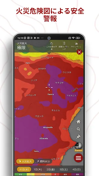 Windy.com - 天気予報 screenshot 8