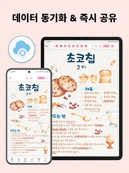 Journal: 컬러노트,똑똑노트 screenshot 16