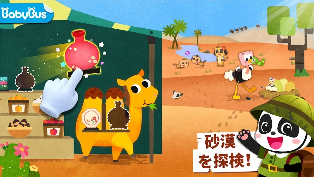 リトルパンダのアニマルワールド screenshot 1