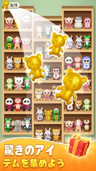 Sort Match™:3D Goods Puzzle screenshot 21