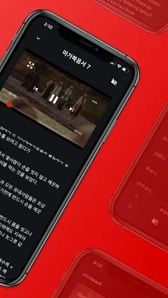 성경 screenshot 2