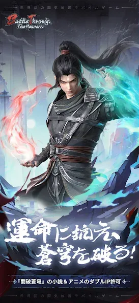闘破蒼穹:燃ゆる雲嵐 screenshot 1