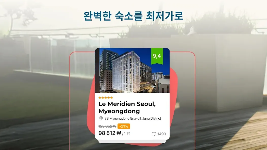 ZenHotels: 호텔 및 여행 특가 상품 screenshot 8