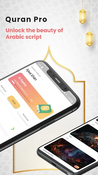 Al Quran - القران الكريم screenshot 27