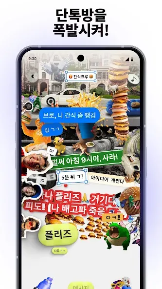 Bump - 친구 지도 screenshot 7