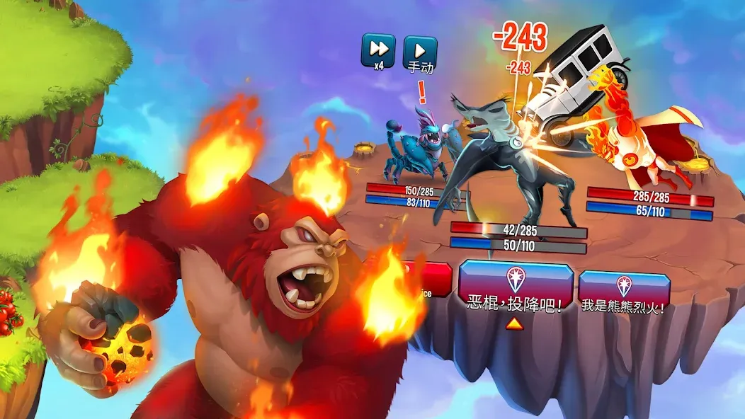 怪物传说 (Monster Legends) screenshot 2